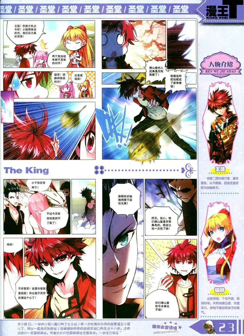 14年10月B版