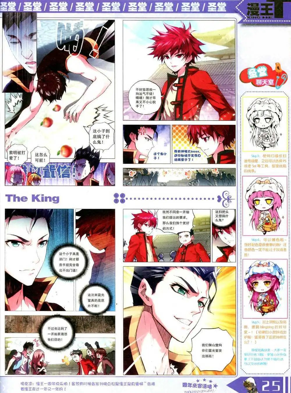 14年10月B版