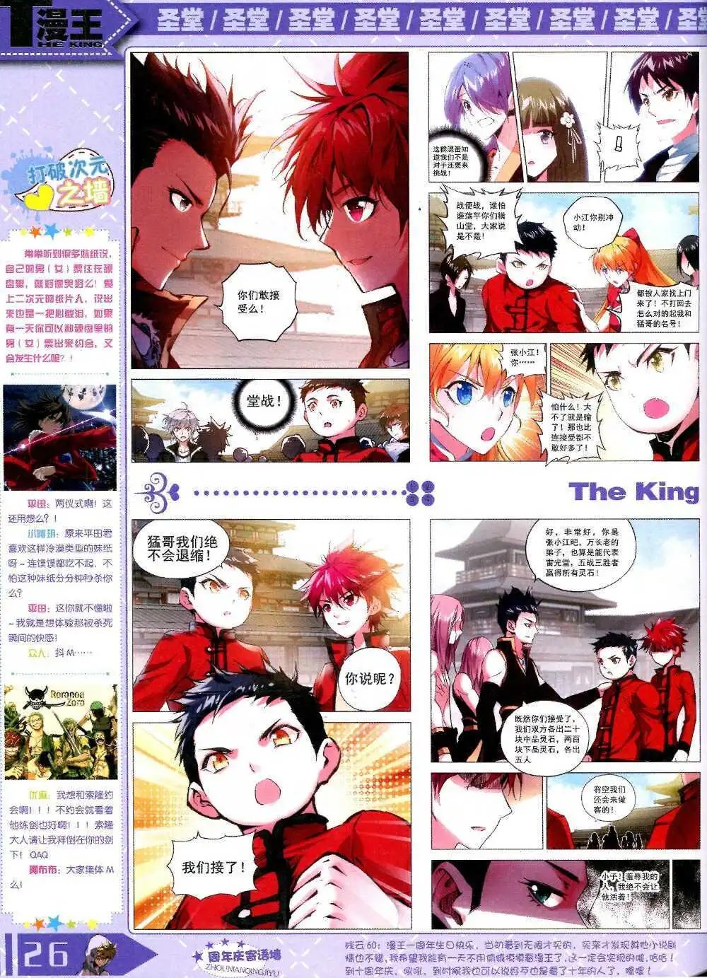 14年10月B版