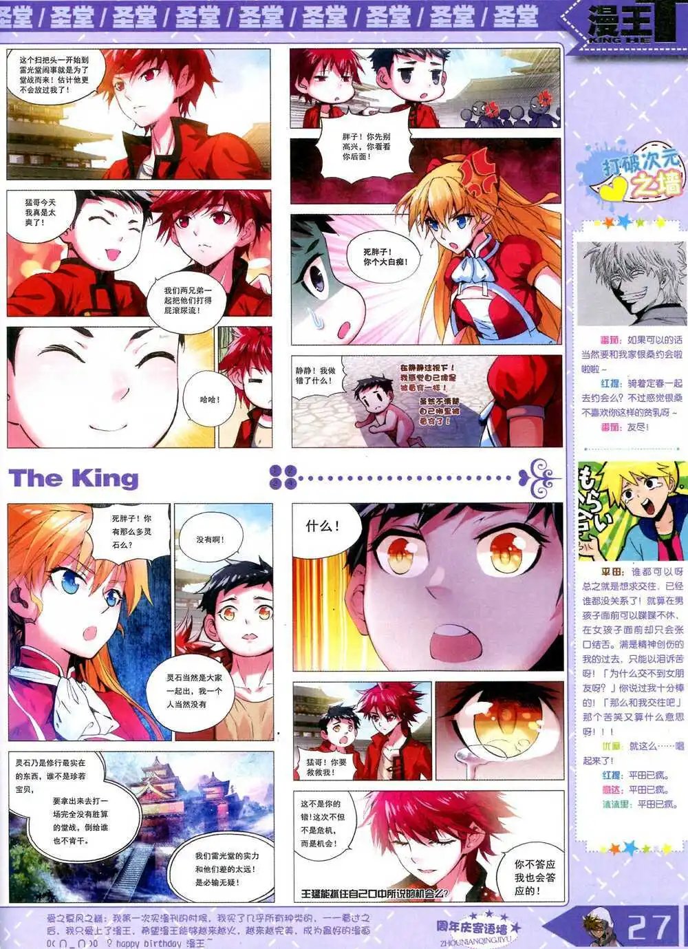 14年10月B版