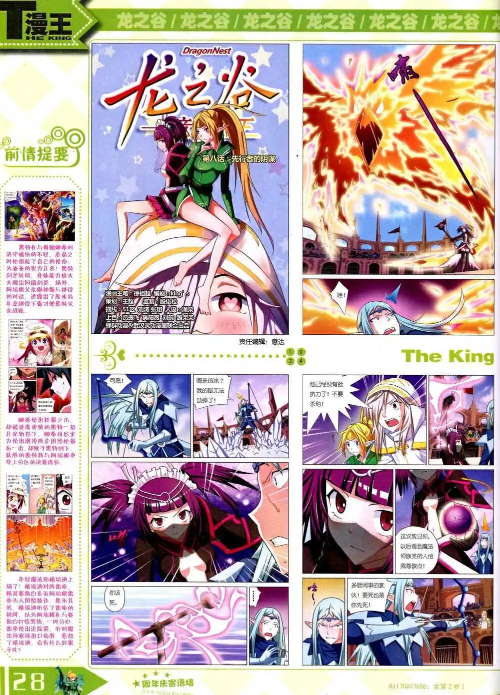 14年10月B版