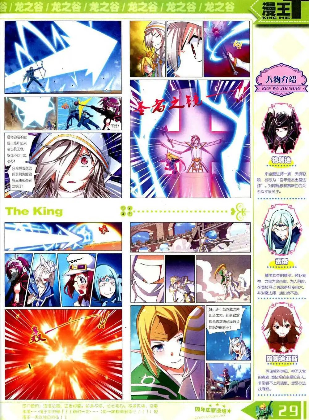 14年10月B版