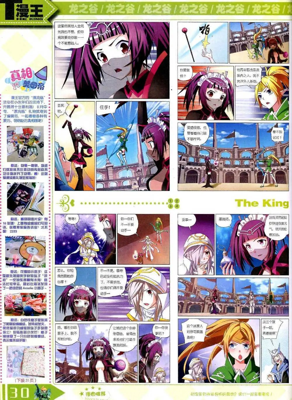 14年10月B版