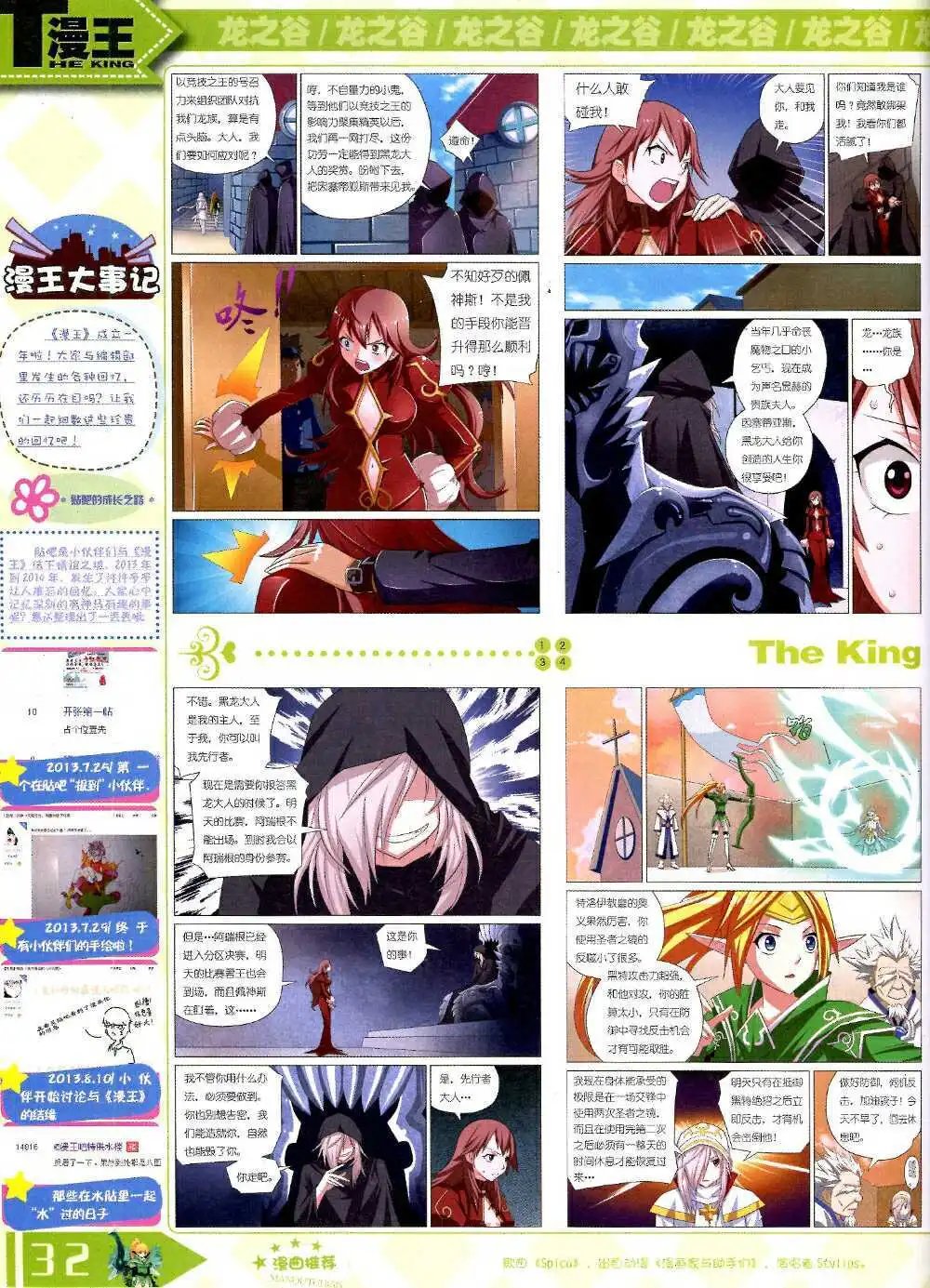 14年10月B版