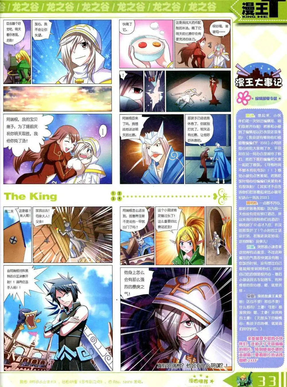 14年10月B版