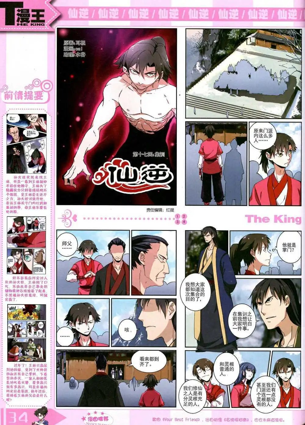 14年10月B版