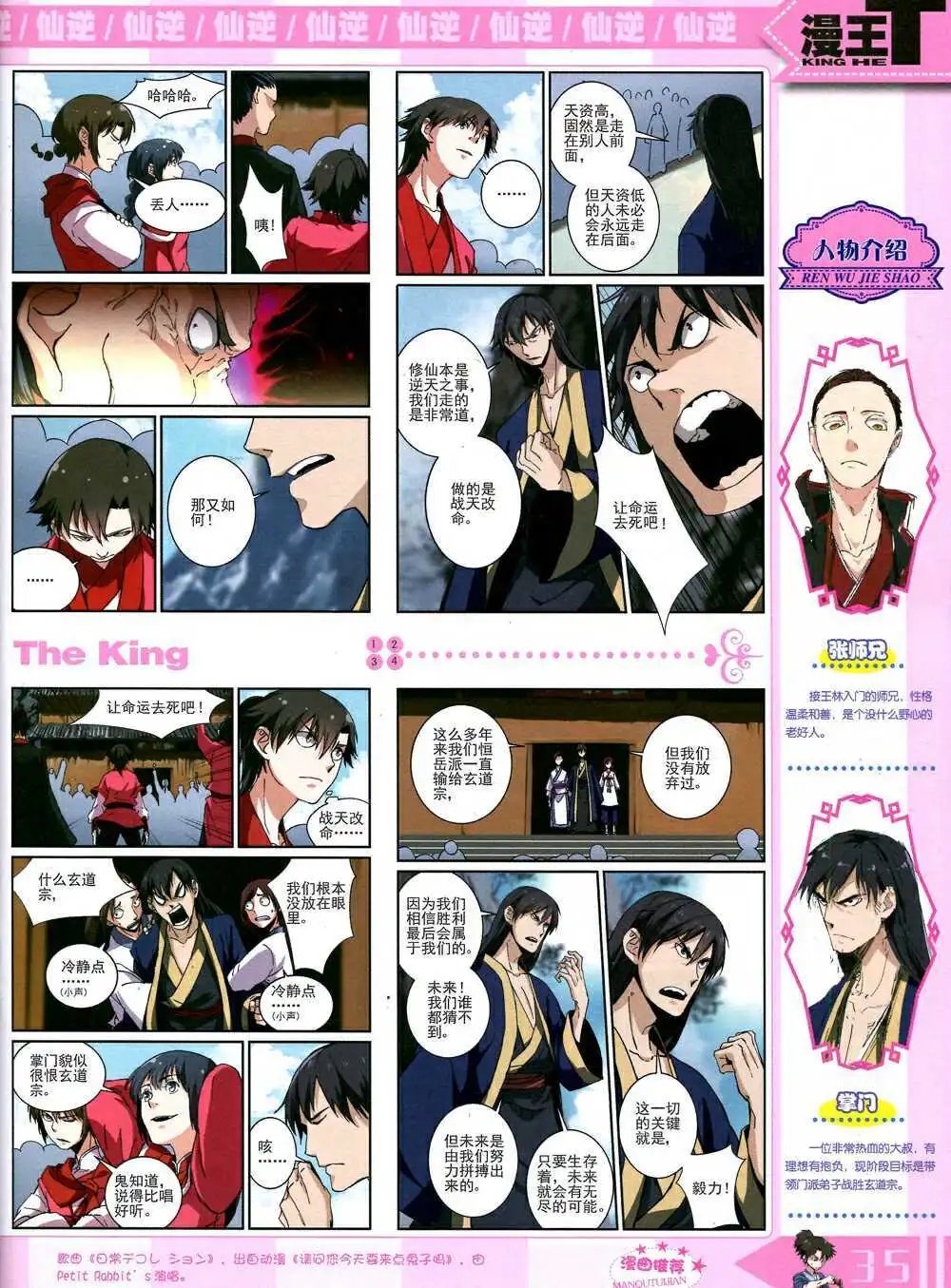 14年10月B版