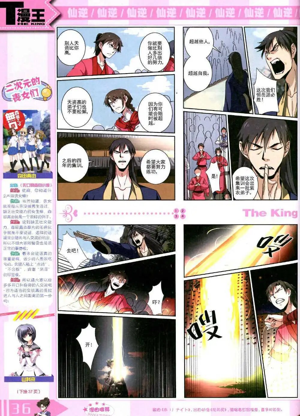 14年10月B版