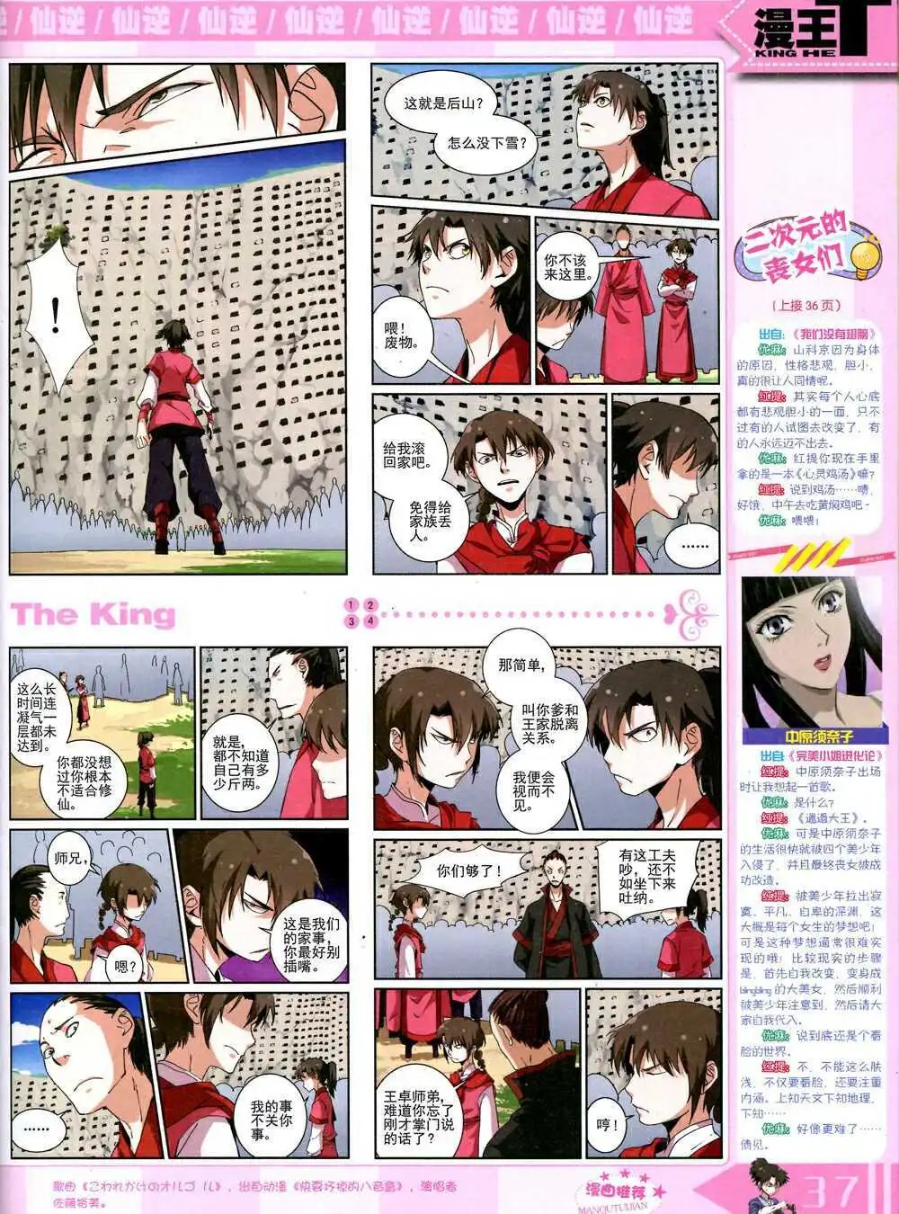 14年10月B版