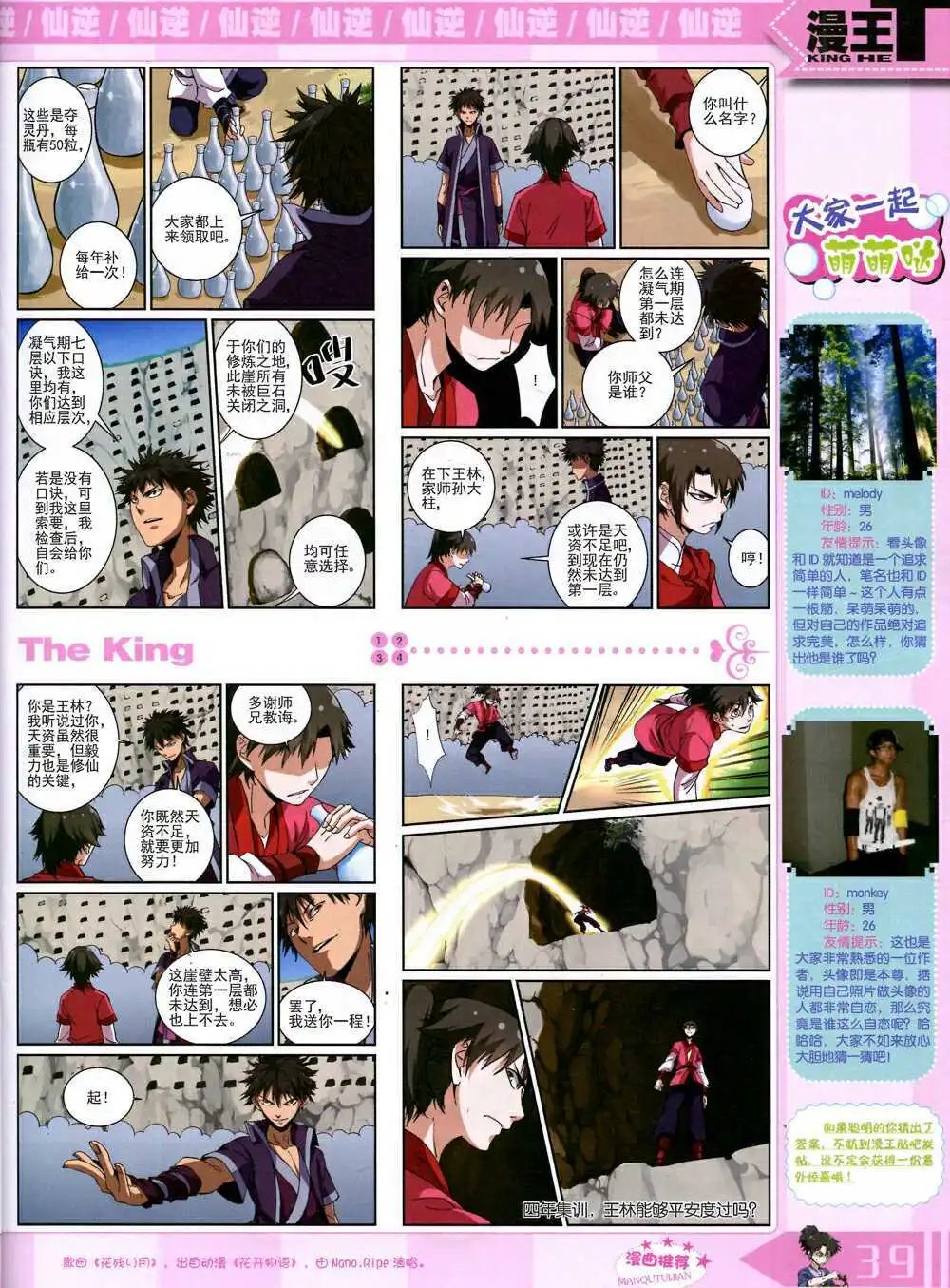 14年10月B版