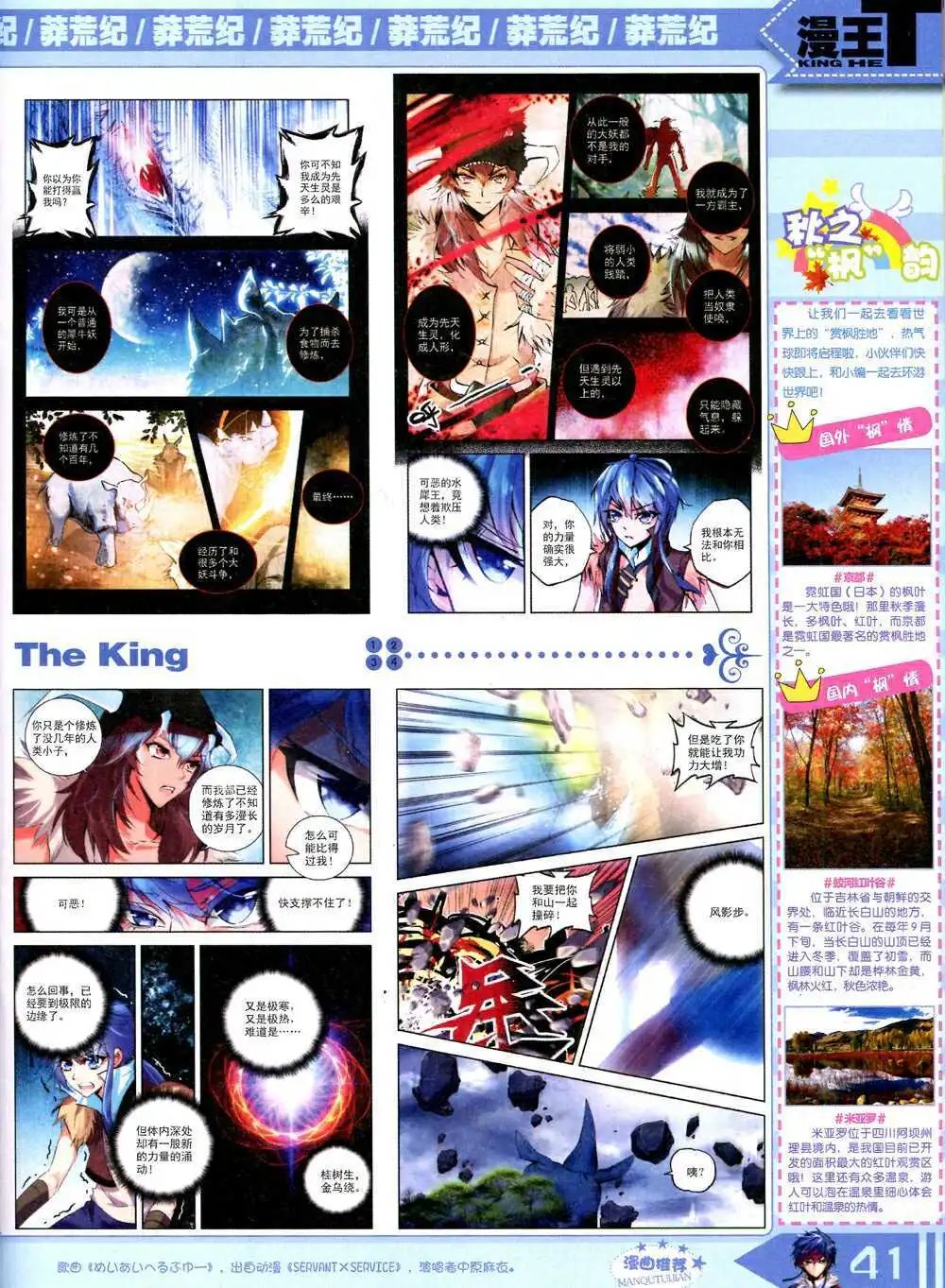 14年10月B版