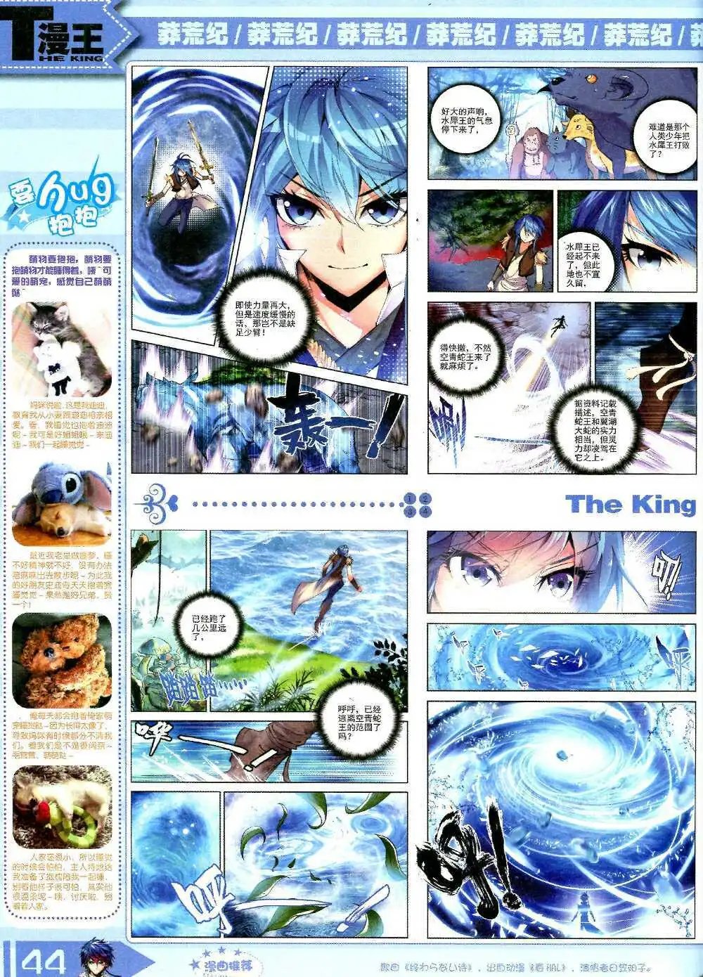 14年10月B版
