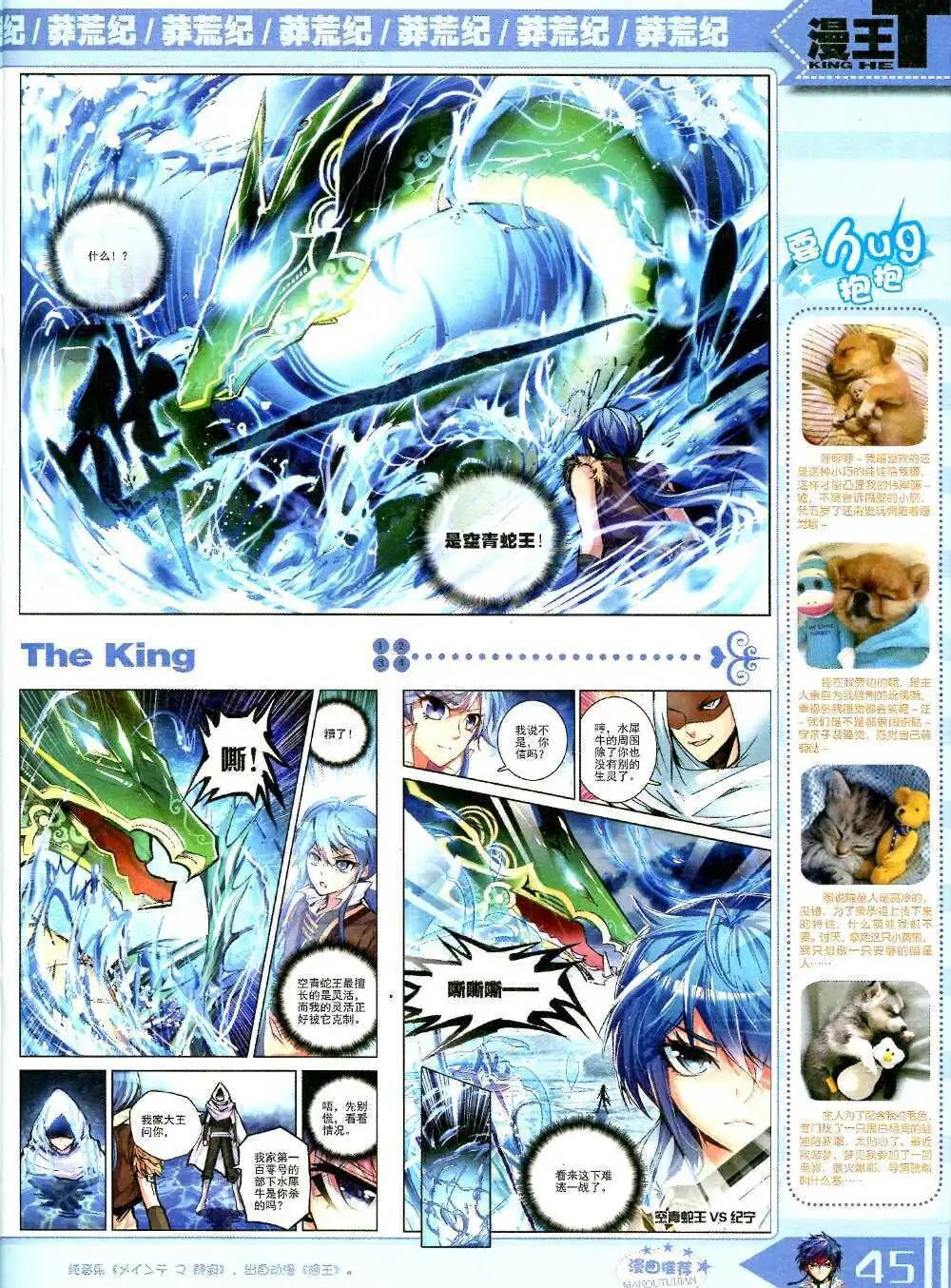 14年10月B版