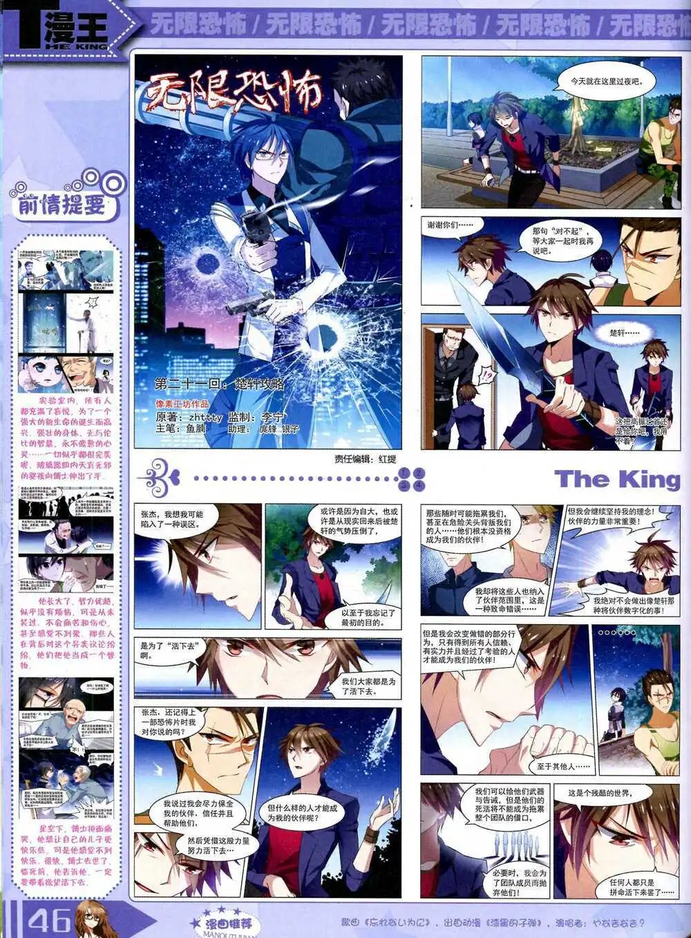 14年10月B版