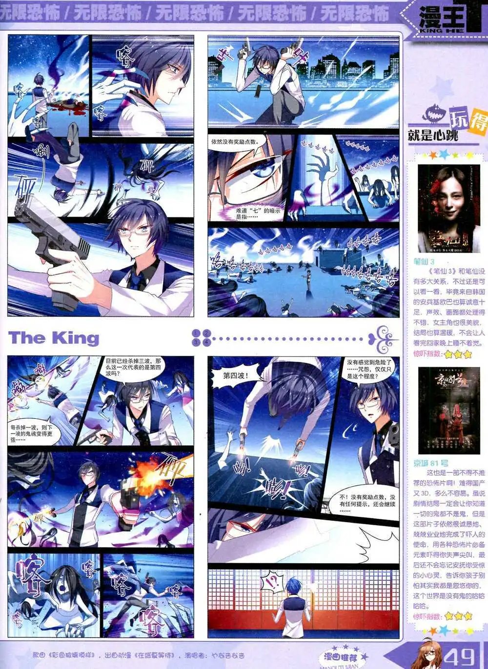 14年10月B版