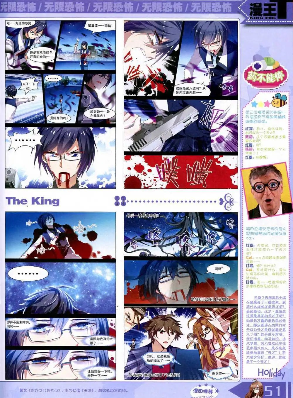 14年10月B版