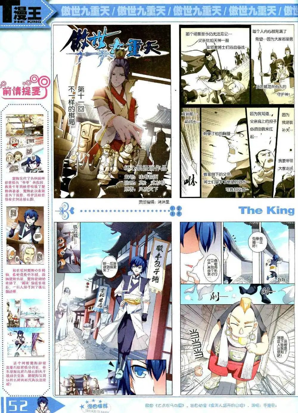 14年10月B版