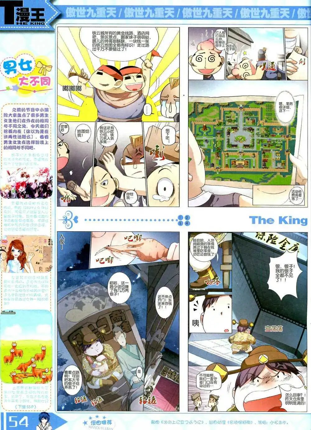 14年10月B版