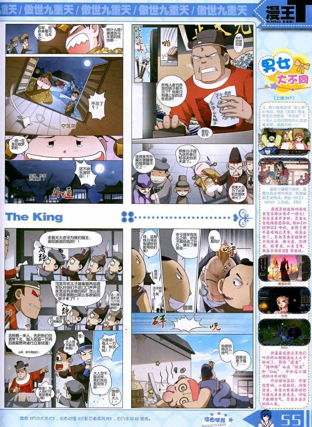 14年10月B版
