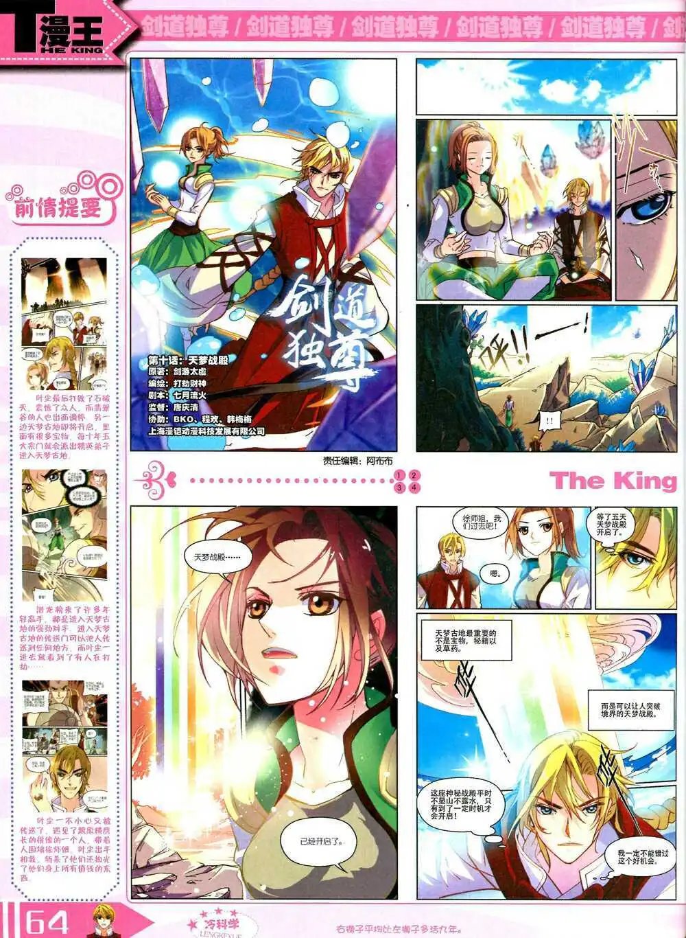 14年10月B版