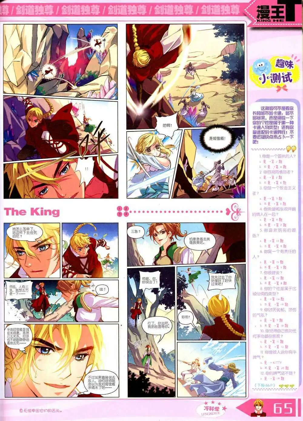 14年10月B版