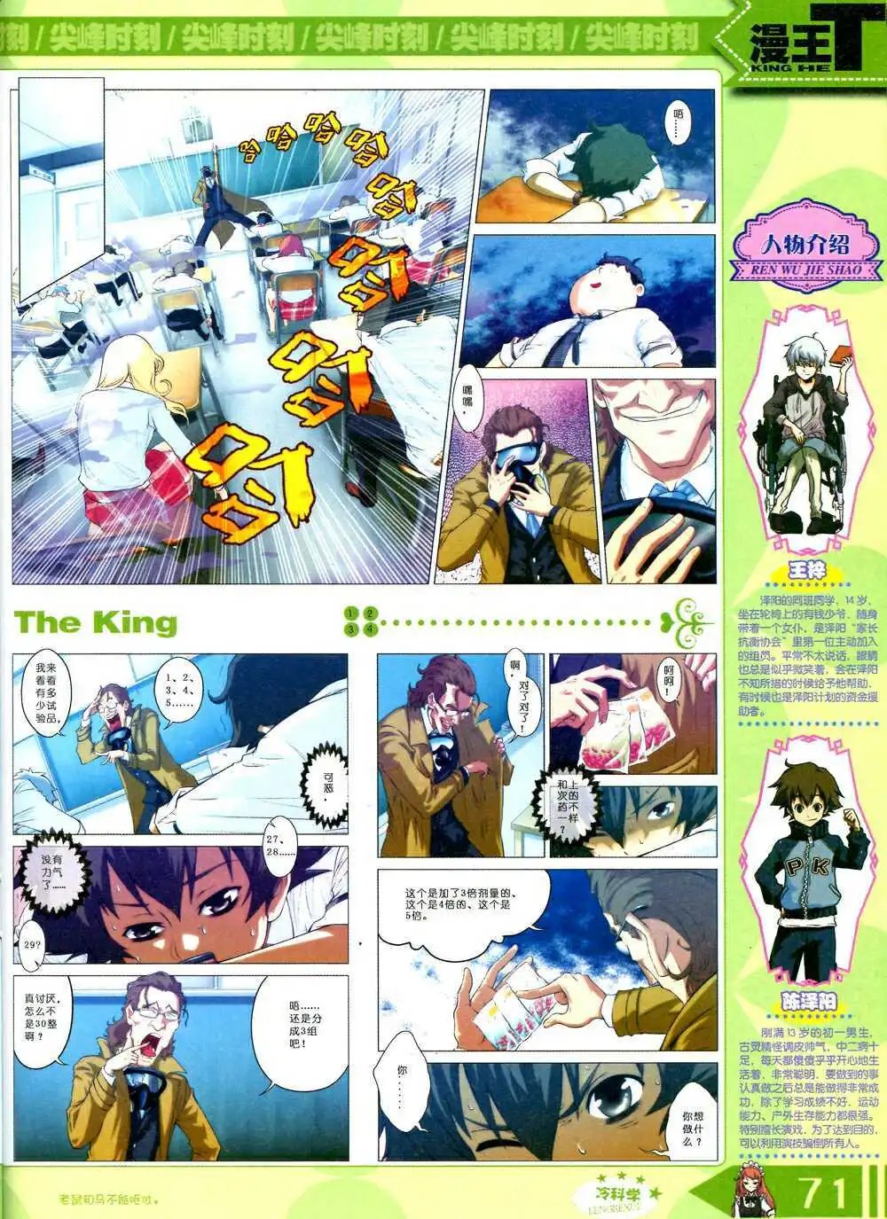 14年10月B版