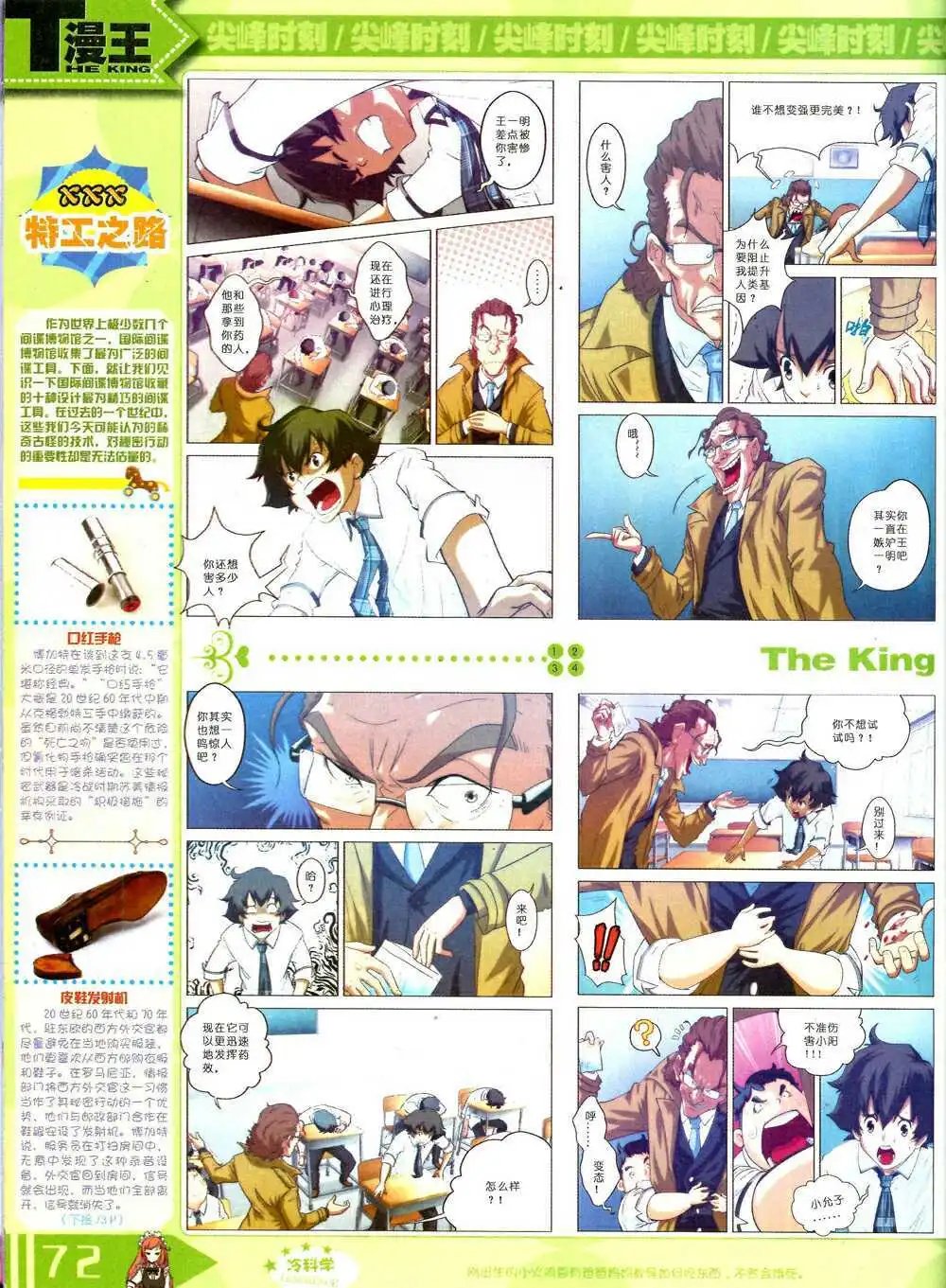 14年10月B版
