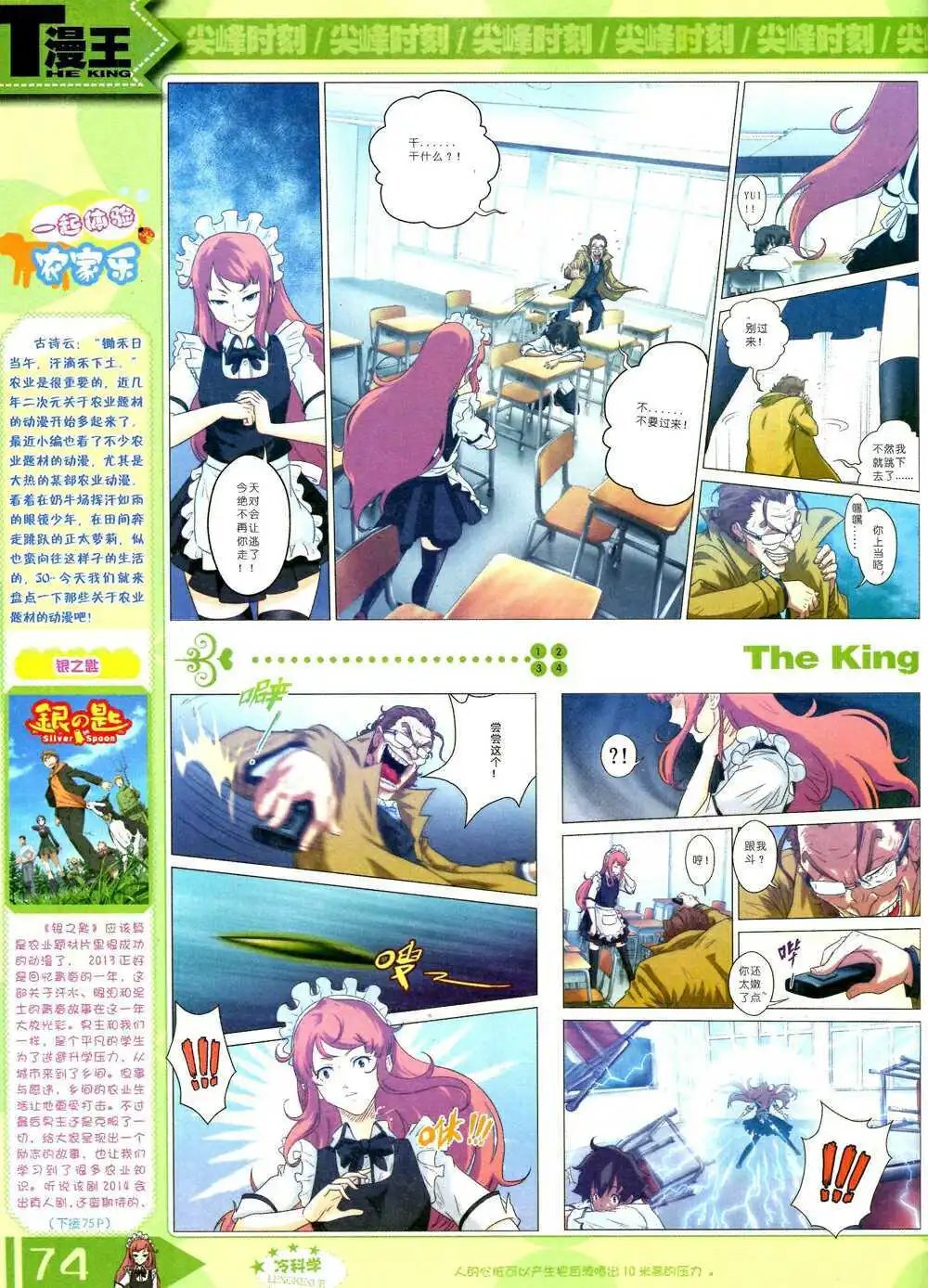 14年10月B版