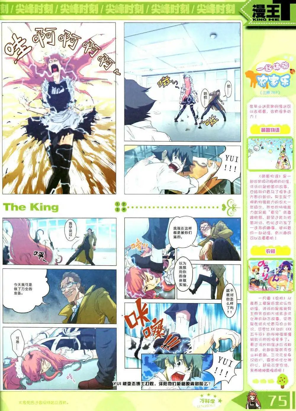 14年10月B版