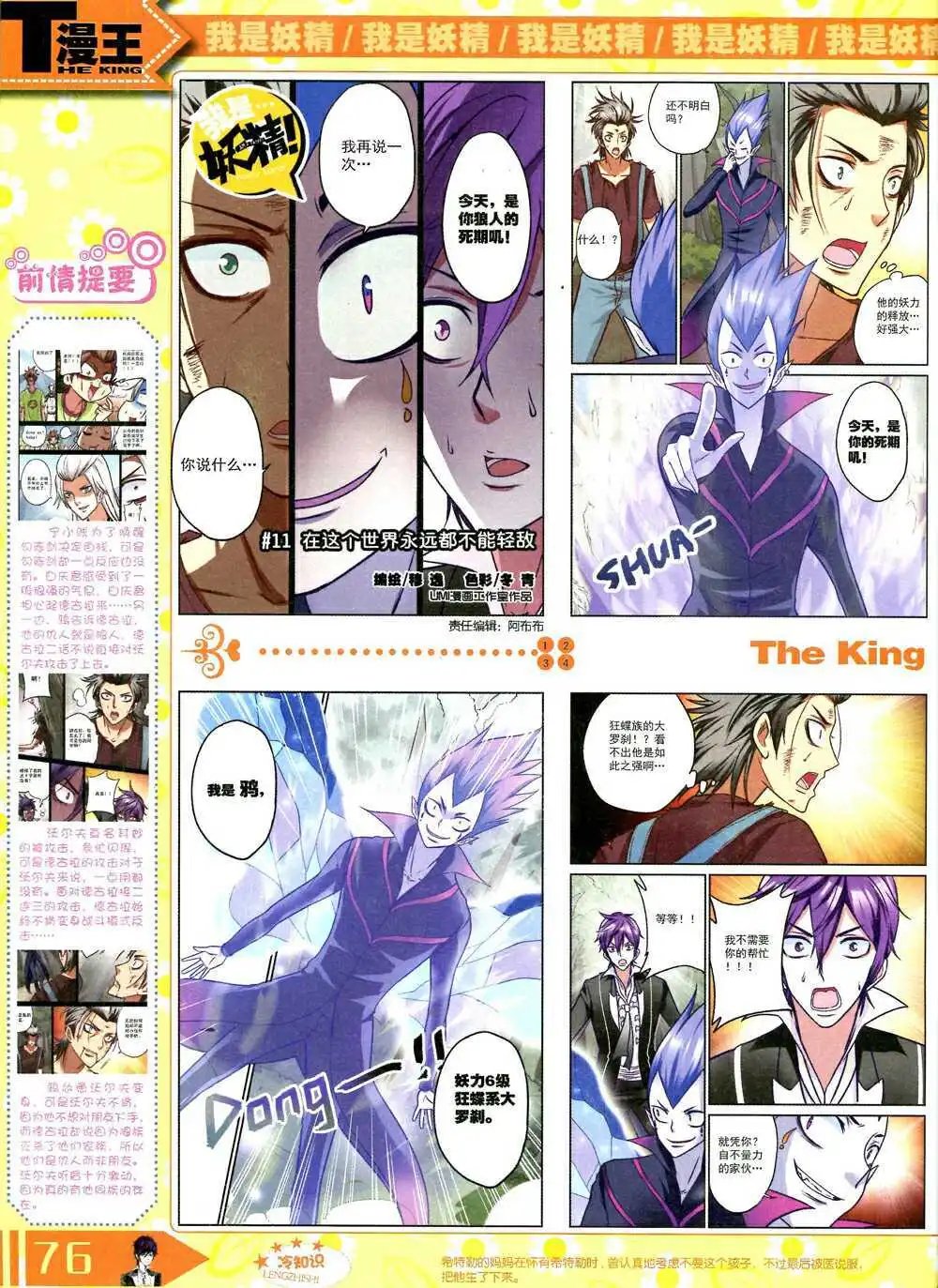 14年10月B版