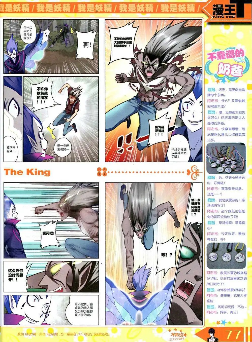 14年10月B版