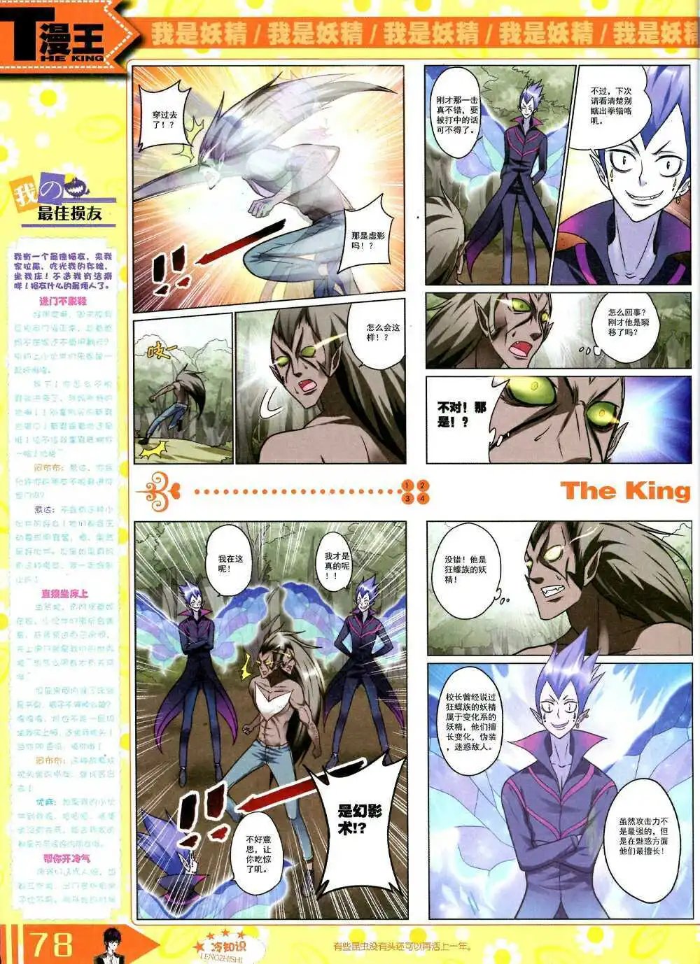 14年10月B版