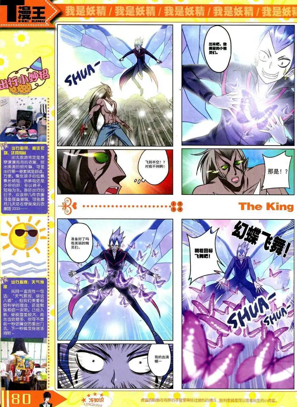 14年10月B版