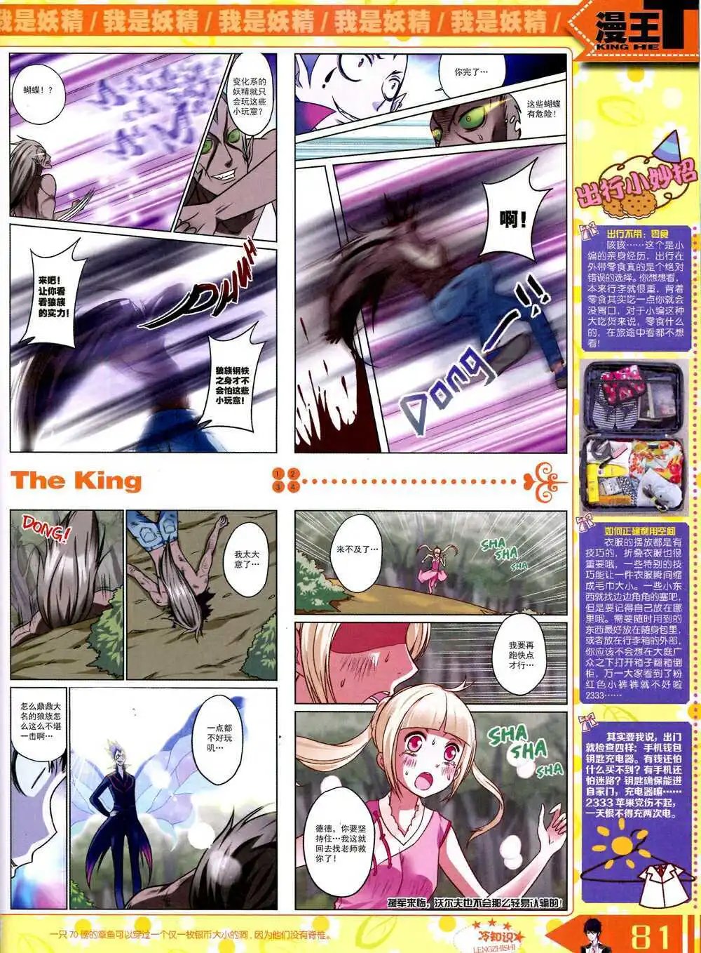 14年10月B版