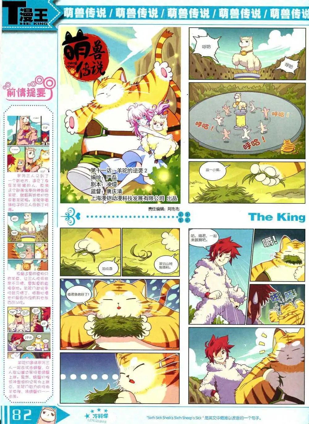 14年10月B版