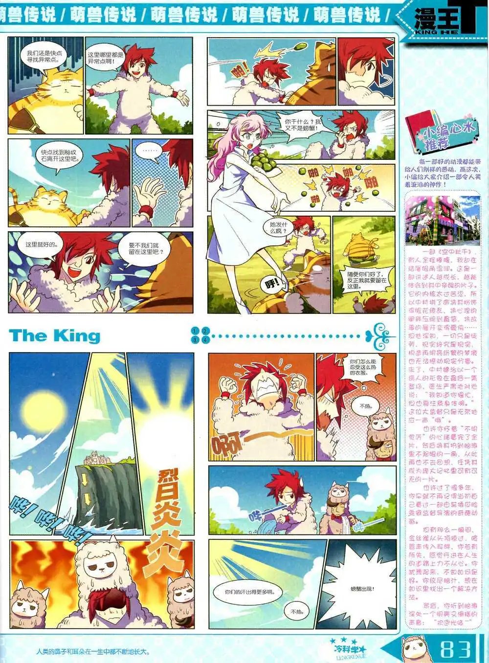 14年10月B版