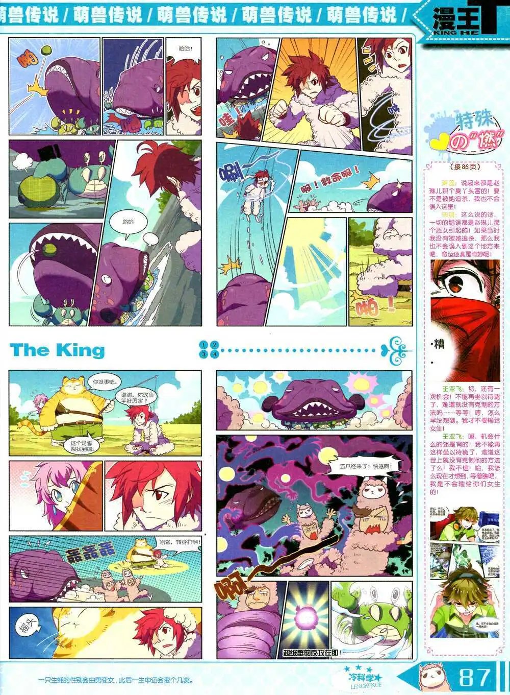 14年10月B版