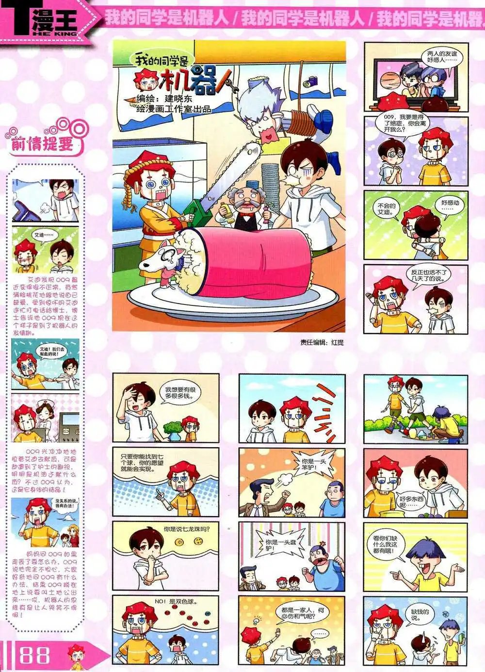 14年10月B版