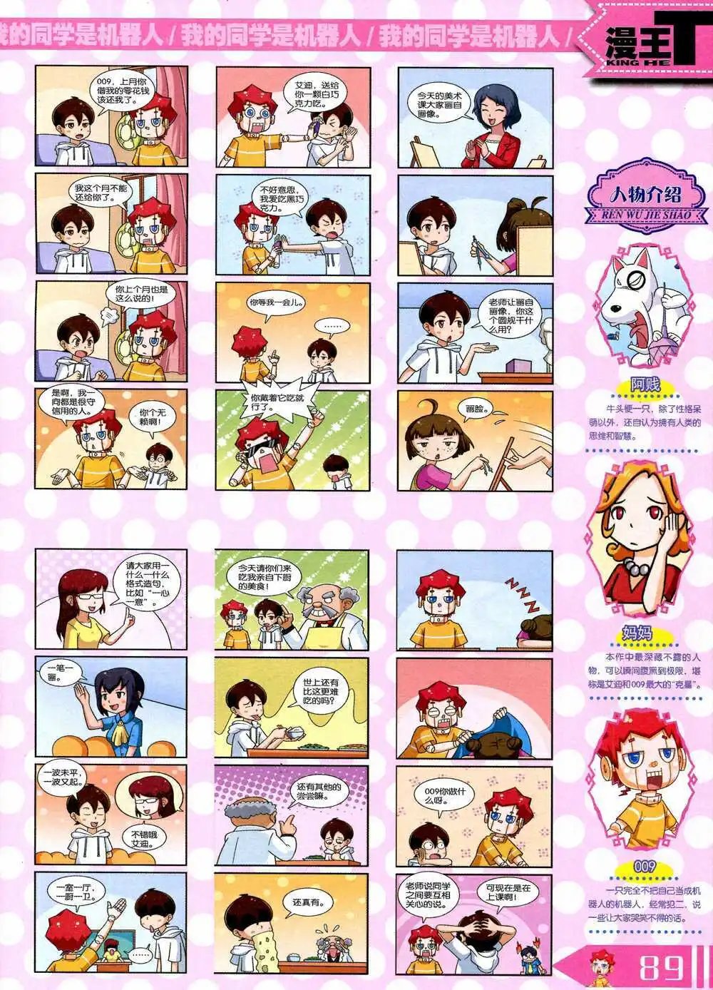 14年10月B版