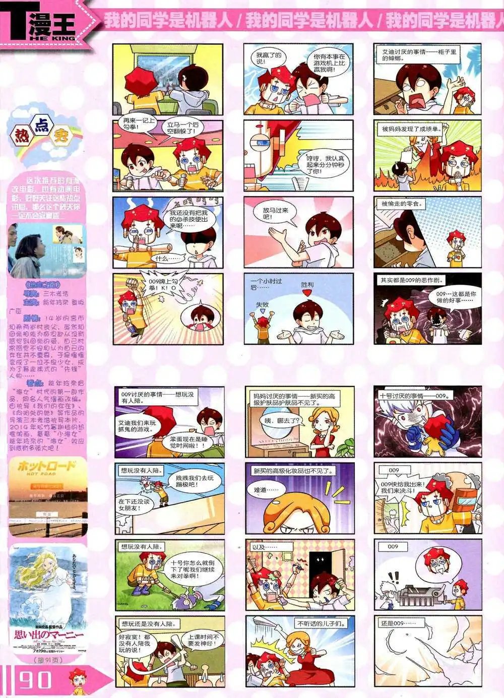 14年10月B版