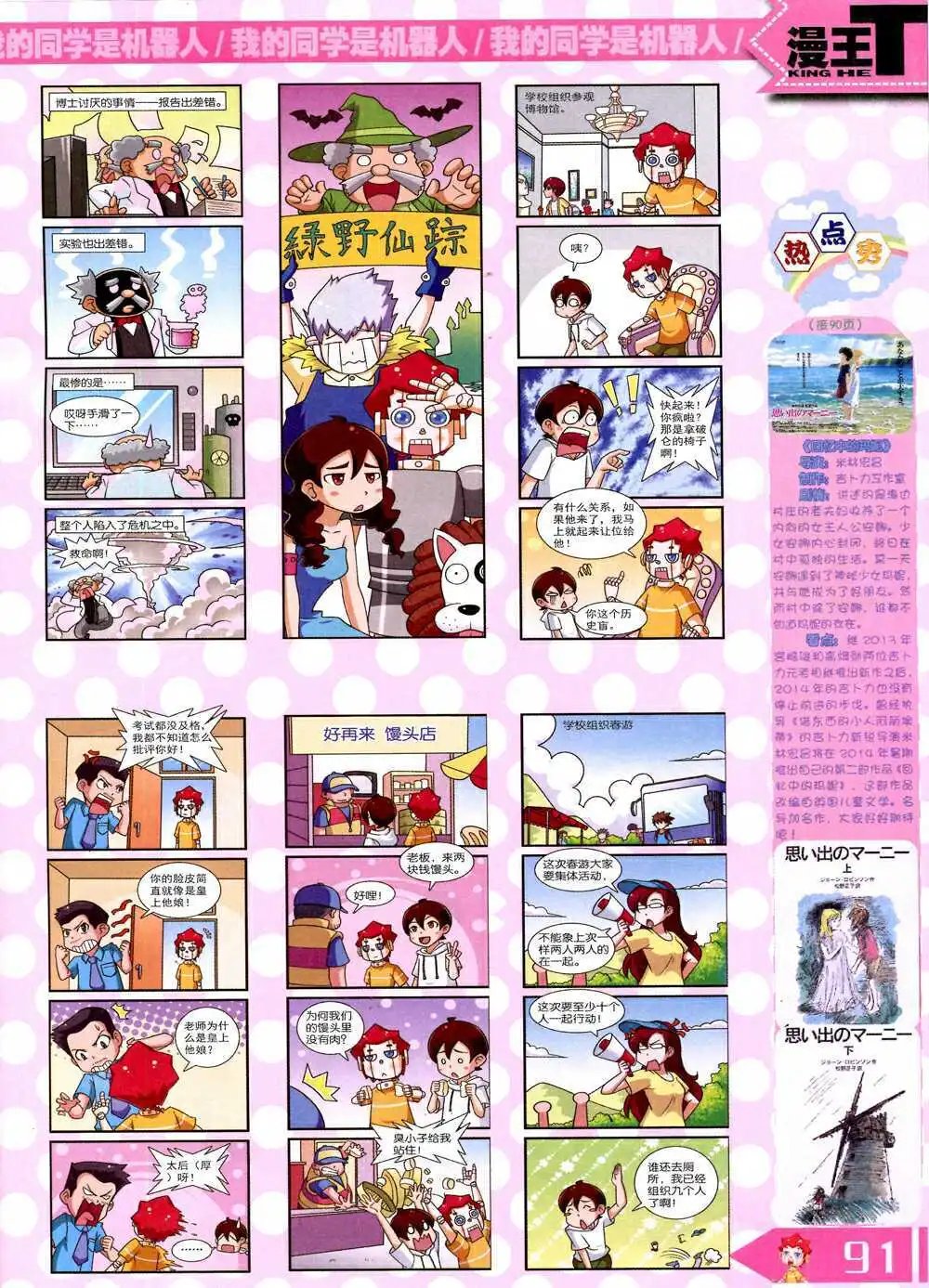 14年10月B版