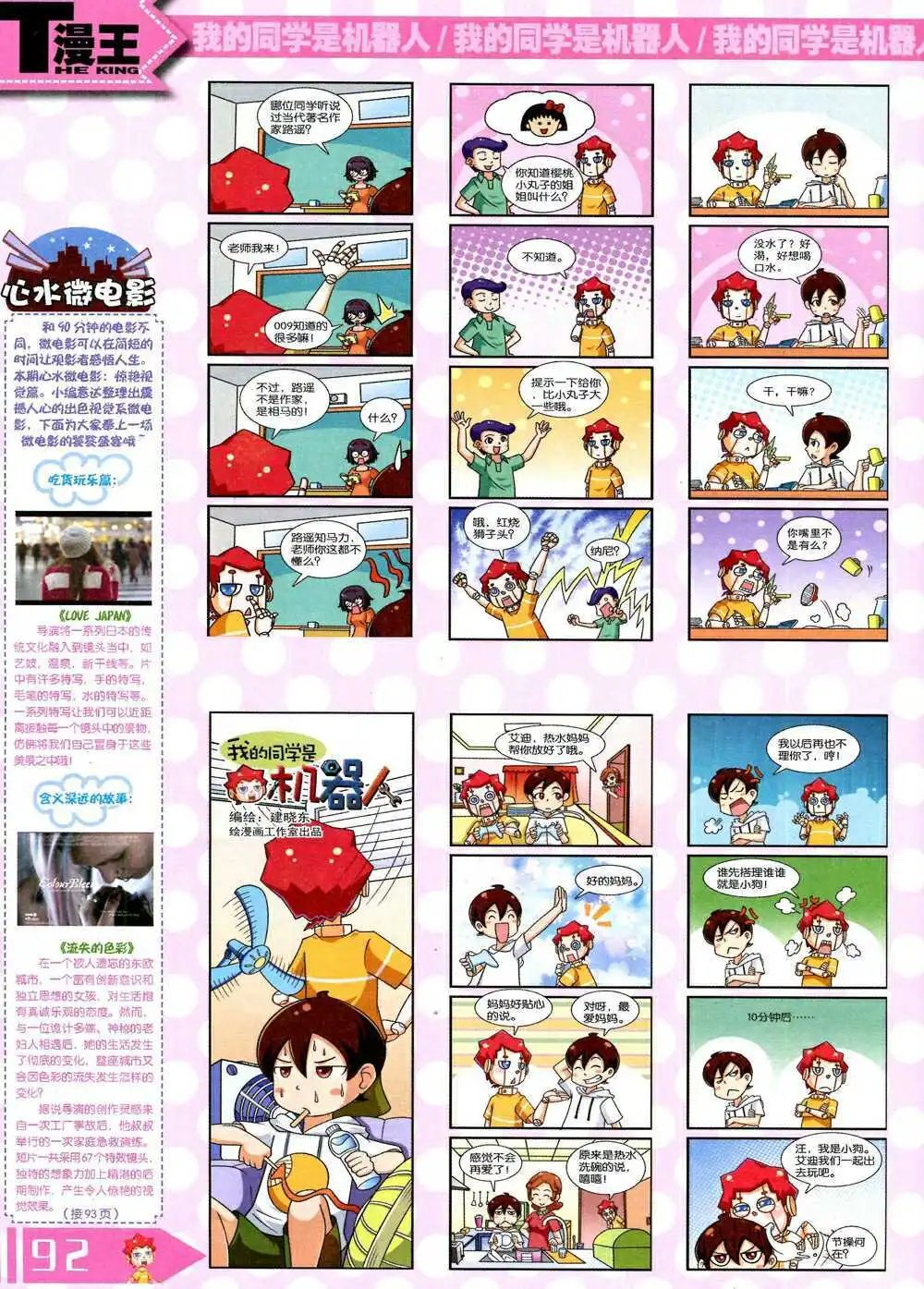 14年10月B版