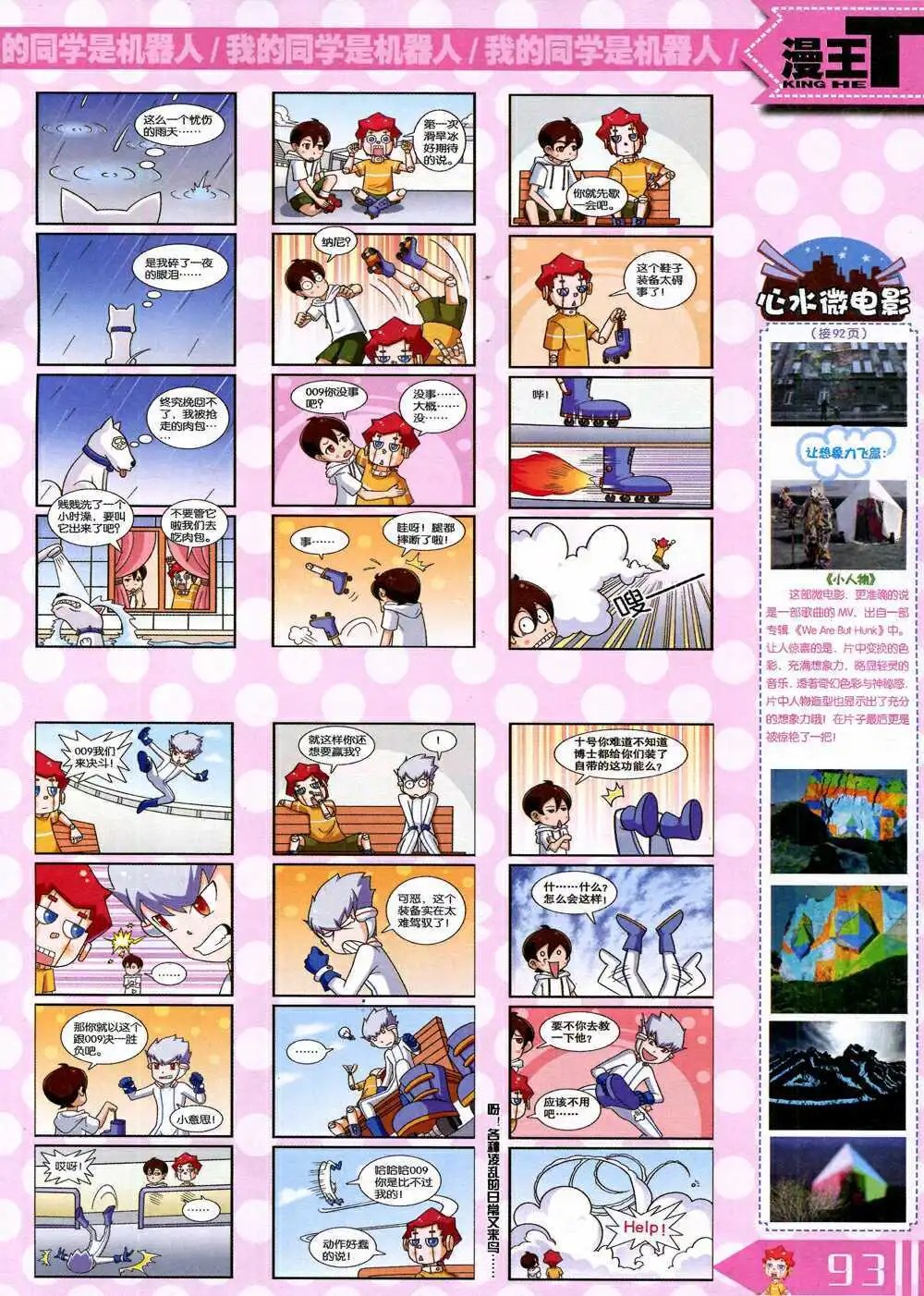 14年10月B版
