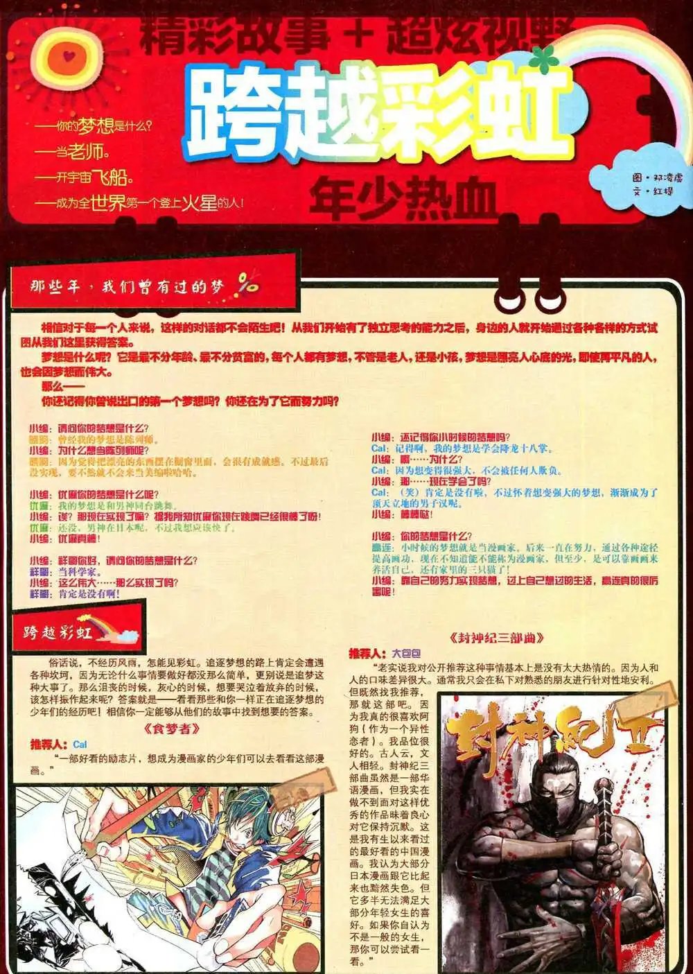 14年10月B版