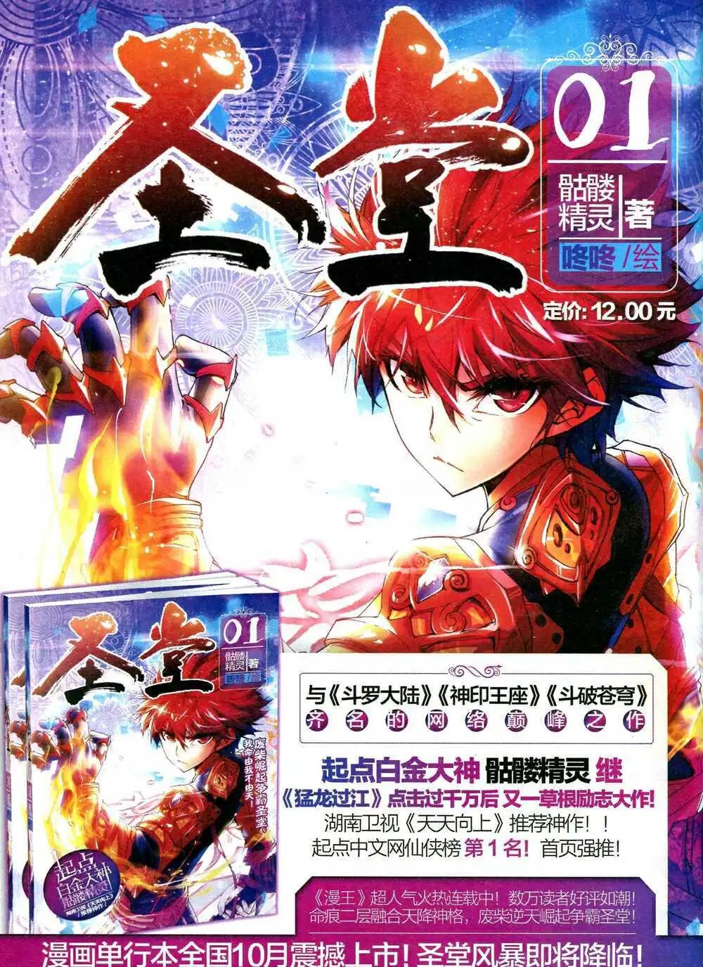 14年10月B版