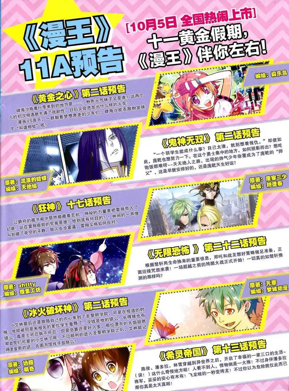 14年10月B版