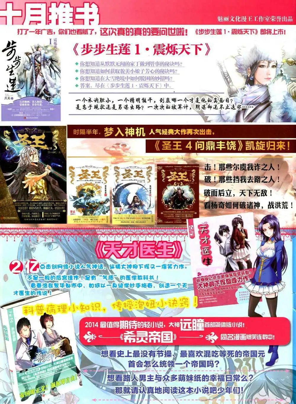 14年10月B版