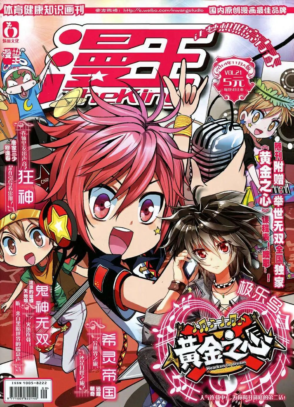 14年11月A版