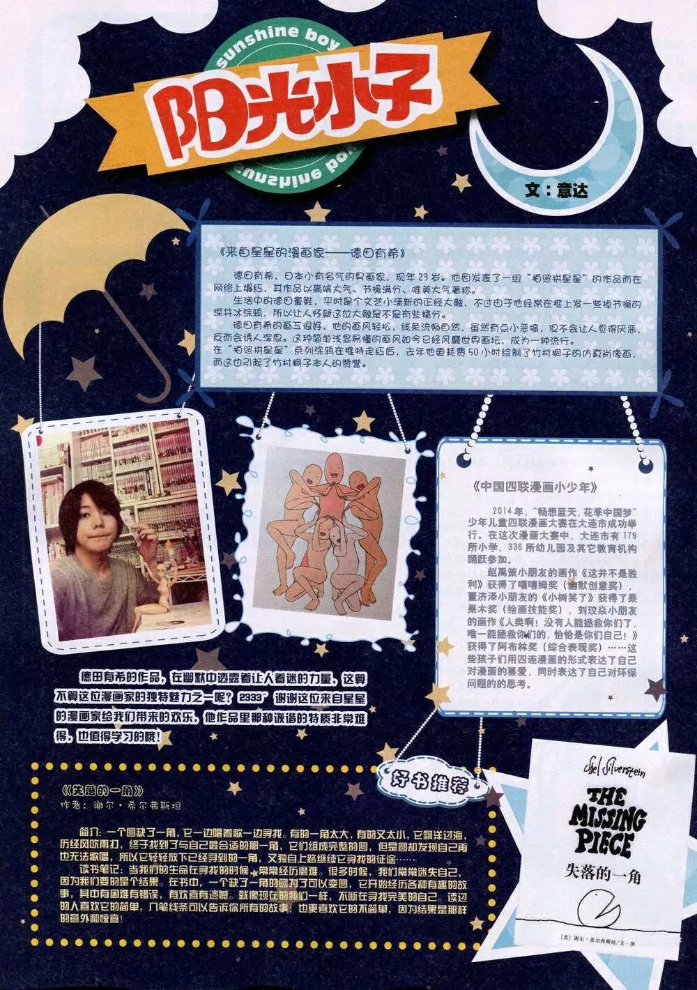 14年11月A版