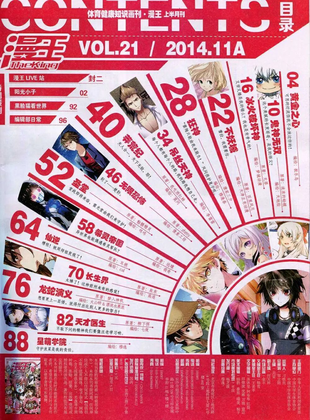 14年11月A版